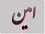 amin fear's Avatar