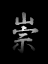 Cenobitez's Avatar